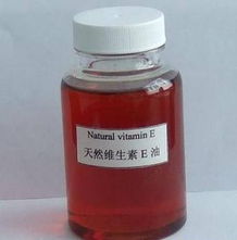 维生素E油供应 化工原料与产品概览